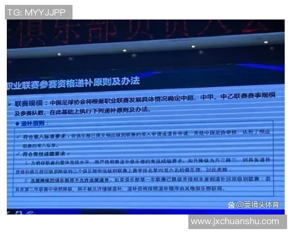 足球报销新规出台球员权益保障与俱乐部财务平衡如何实现