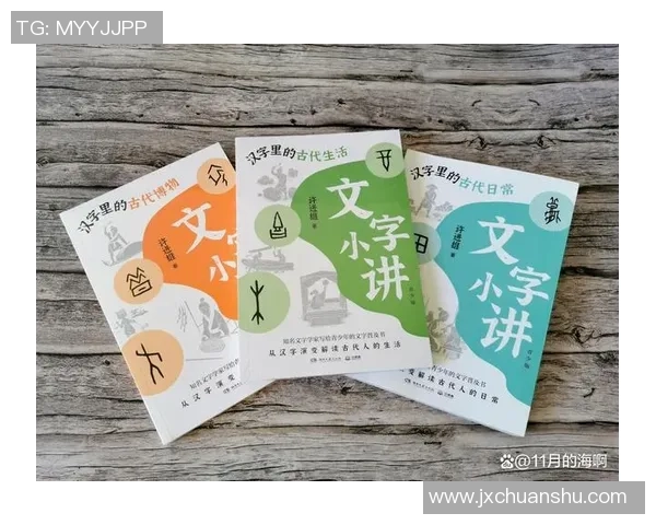 足球朝代的兴衰与传承探讨：从历史到未来的球场传奇与文化变迁